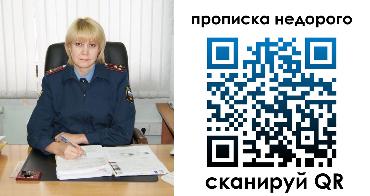 временная регистрация надежно в Цивильске