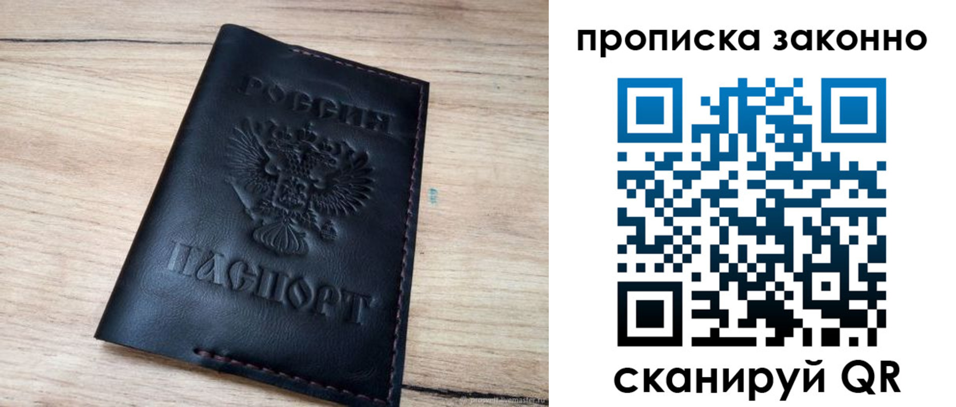 прописка 2025 в Цивильске
