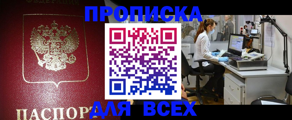 временная регистрация надежно в Цивильске