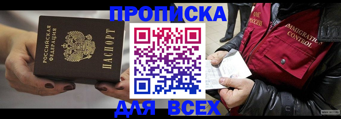 временная регистрация законно в Цивильске