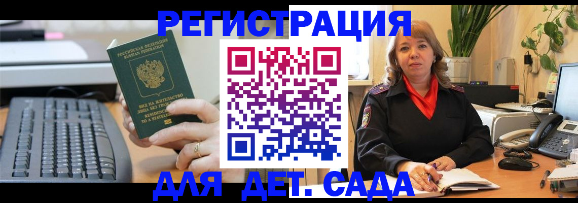 временная регистрация для всех в Цивильске