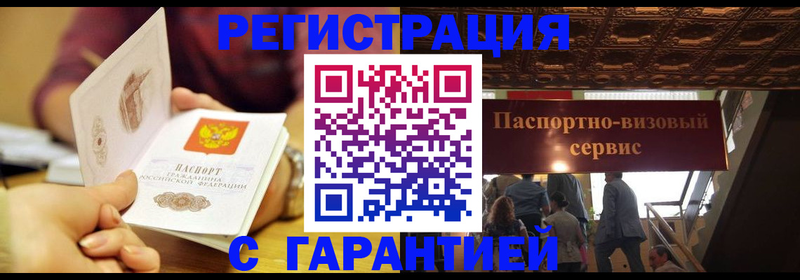прописка от собственника в Цивильске