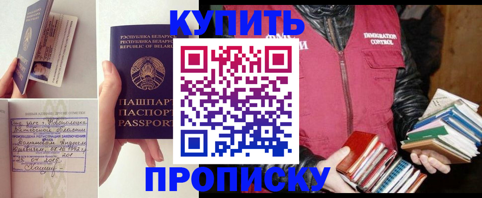 временная регистрация недорого в Цивильске
