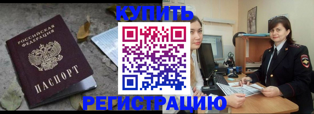 прописка гарантия в Цивильске