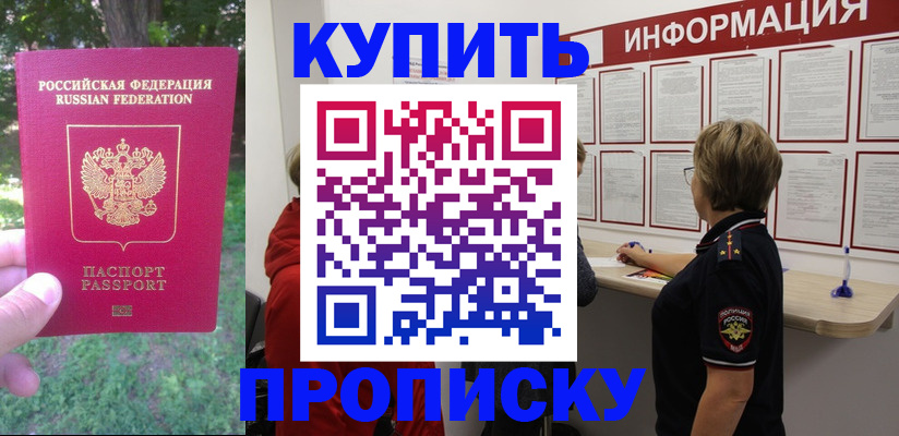 временная регистрация надежно в Цивильске