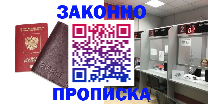 временная регистрация для школы в Цивильске