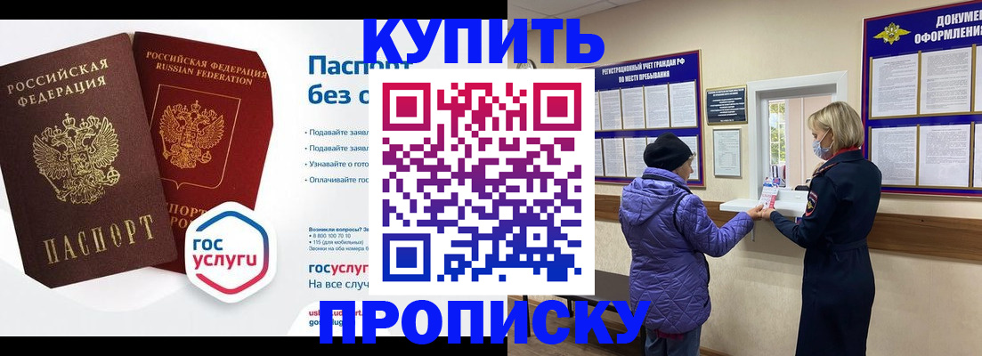временная регистрация для школы в Цивильске