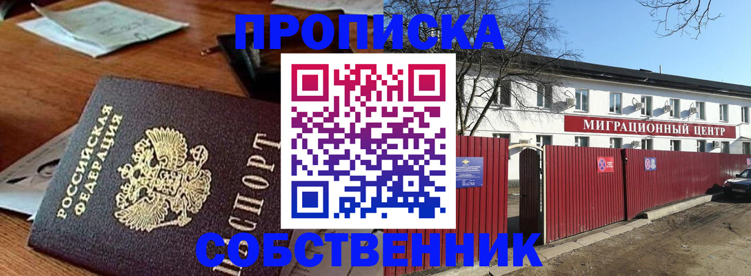 прописка регистрация в Цивильске